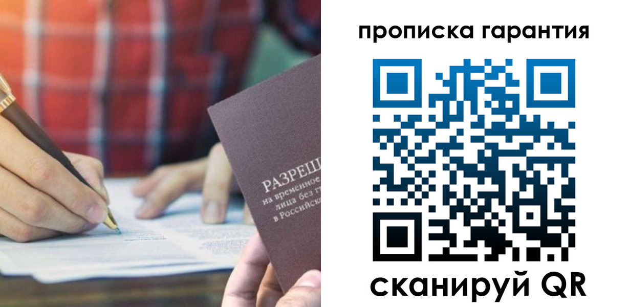 прописка паспорт в Крымске