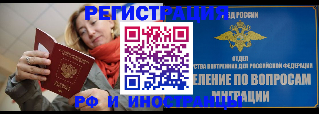 прописка для кредита в Крымске