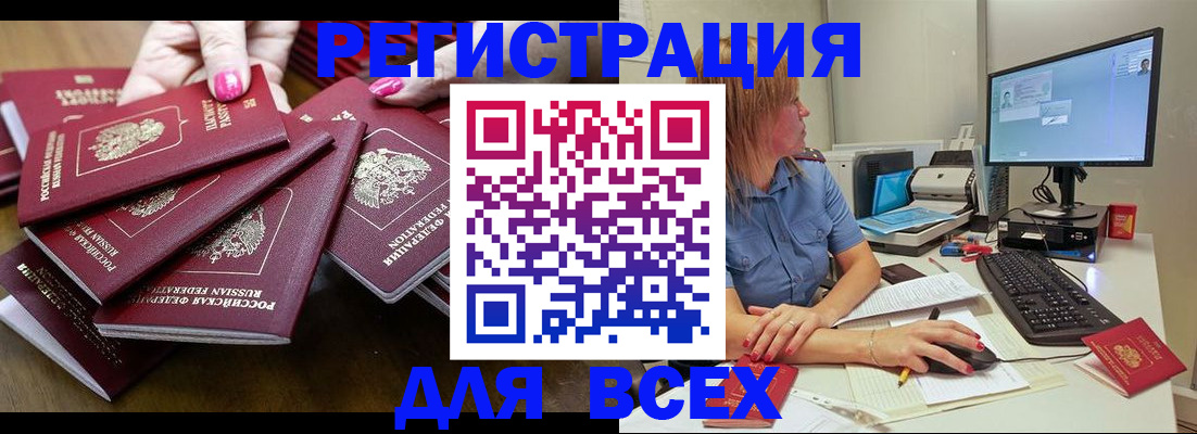 временная регистрация собственник в Крымске