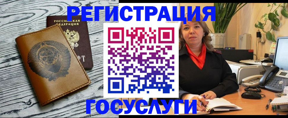 временная регистрация законно в Крымске