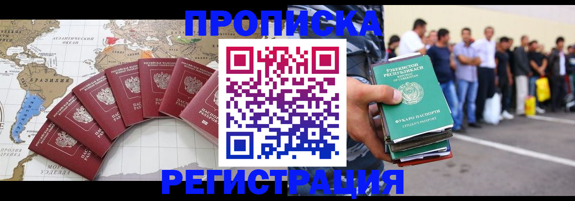 найти адрес прописки в Крымске