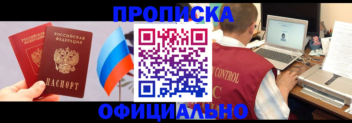 временная регистрация поиск в Крымске
